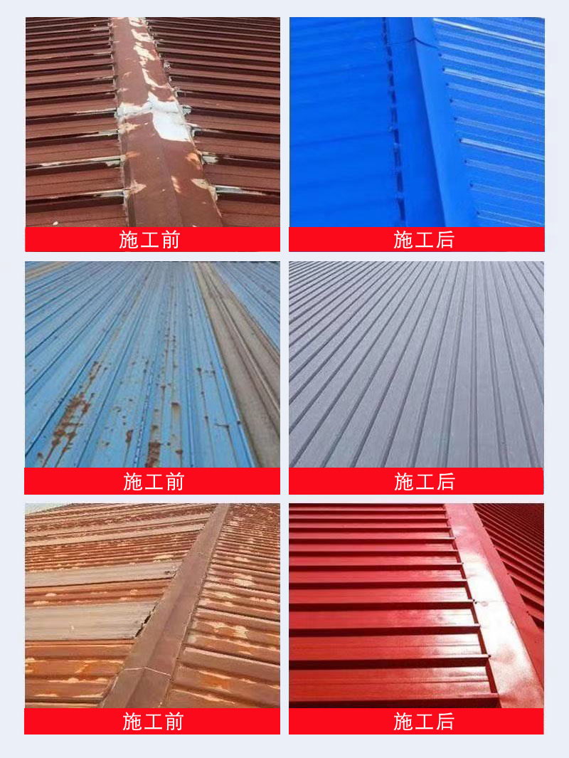 经典三级福利在线观看 水性彩钢瓦翻新漆施工过程中常见的几个问题你遇到过吗?