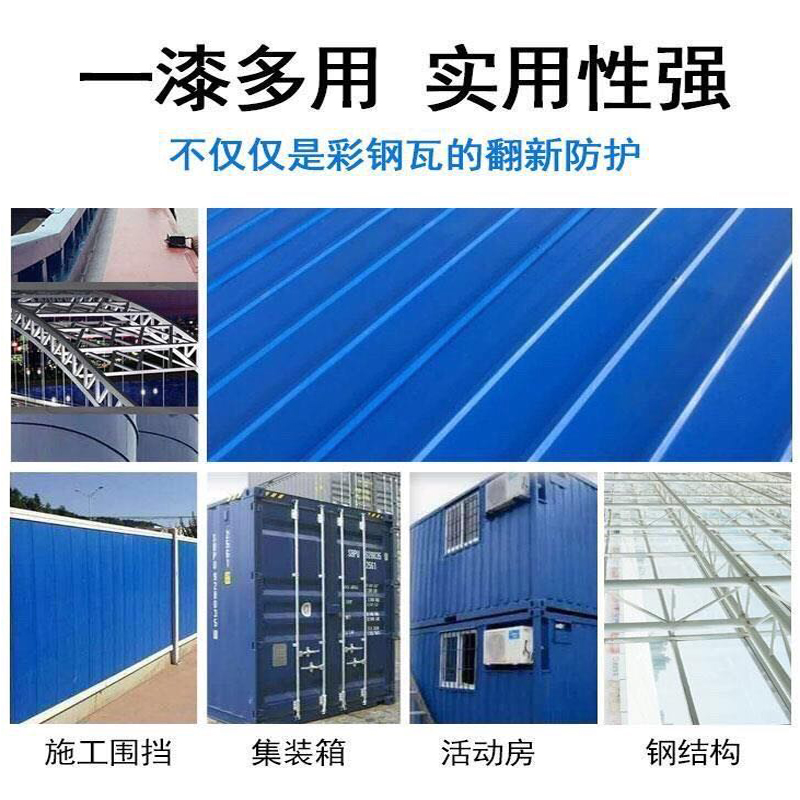 精品免费一区二区在线 彩钢专用漆什么厂家的好?彩钢屋面翻新需要采用环保型涂料