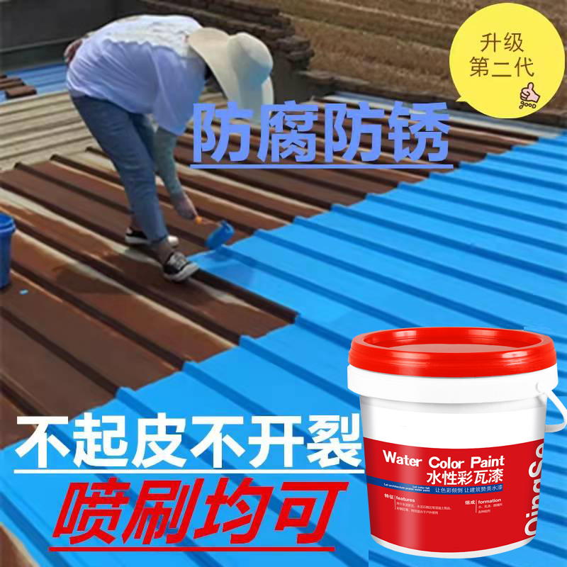 经典三级福利在线观看 彩钢瓦翻新漆时选用水性的还是油性的好？