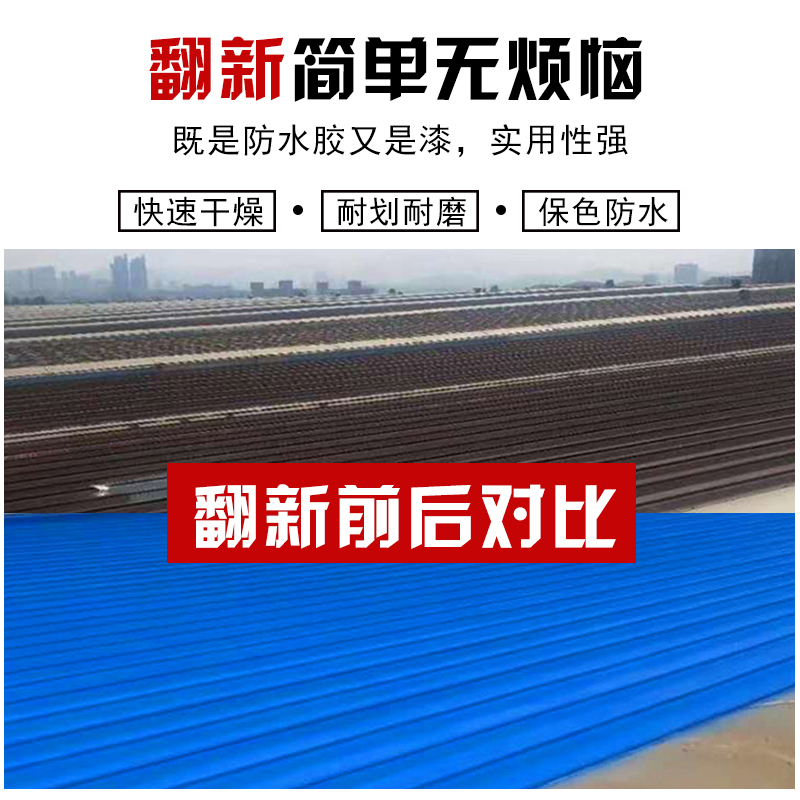 彩钢板防锈处理方案 - 彩钢瓦翻新专用漆具有耐盐雾和抗闪锈的性能