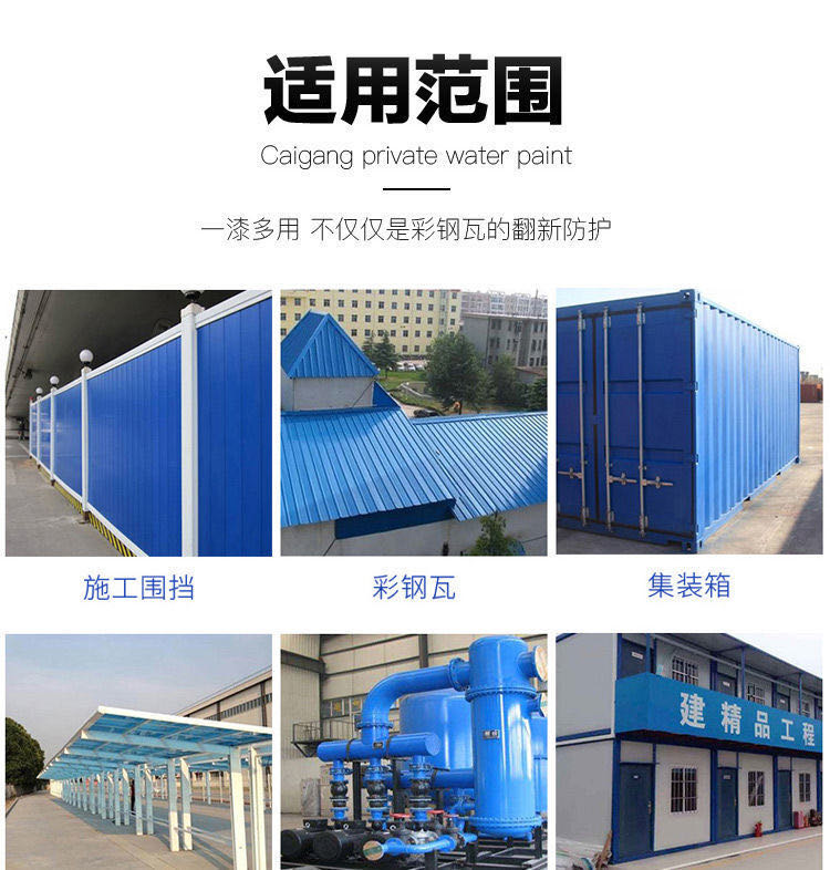 精品免费一区二区在线 彩钢瓦重新喷漆需要怎么样处理？彩钢瓦翻新喷漆施工流程