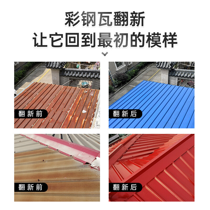 精品免费一区二区在线 彩钢瓦修复喷漆 - 怎样做可以延缓彩钢瓦的使用寿命?