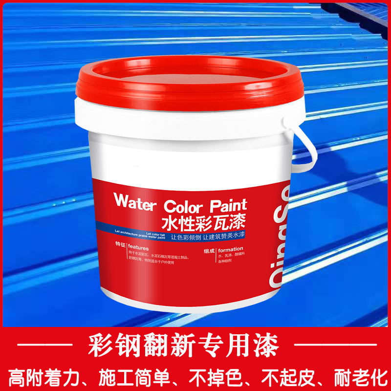 精品黄色资源视频97 彩钢瓦翻新专用漆是普通工业漆还是彩钢防水胶？