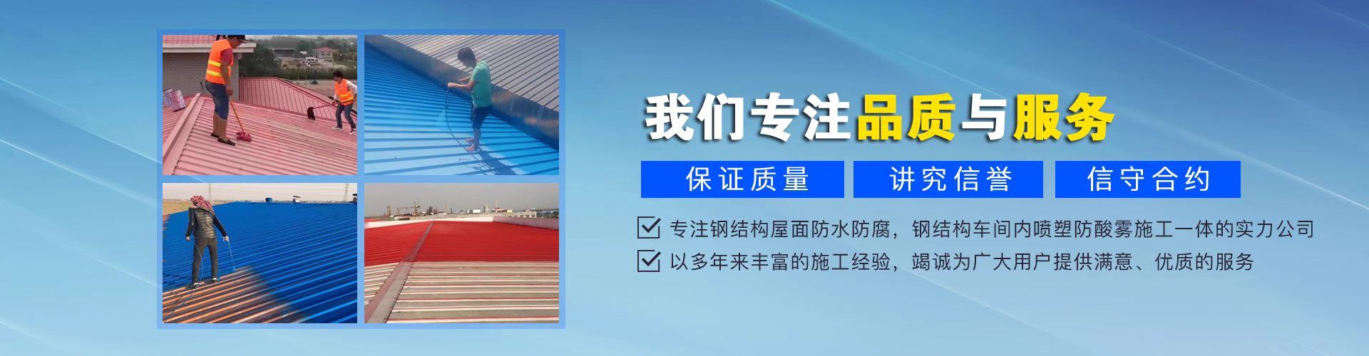 彩钢板翻新漆